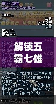 解鎖五霸七雄的歷史魅力，“五霸七雄小程序”帶你穿越千年風(fēng)云