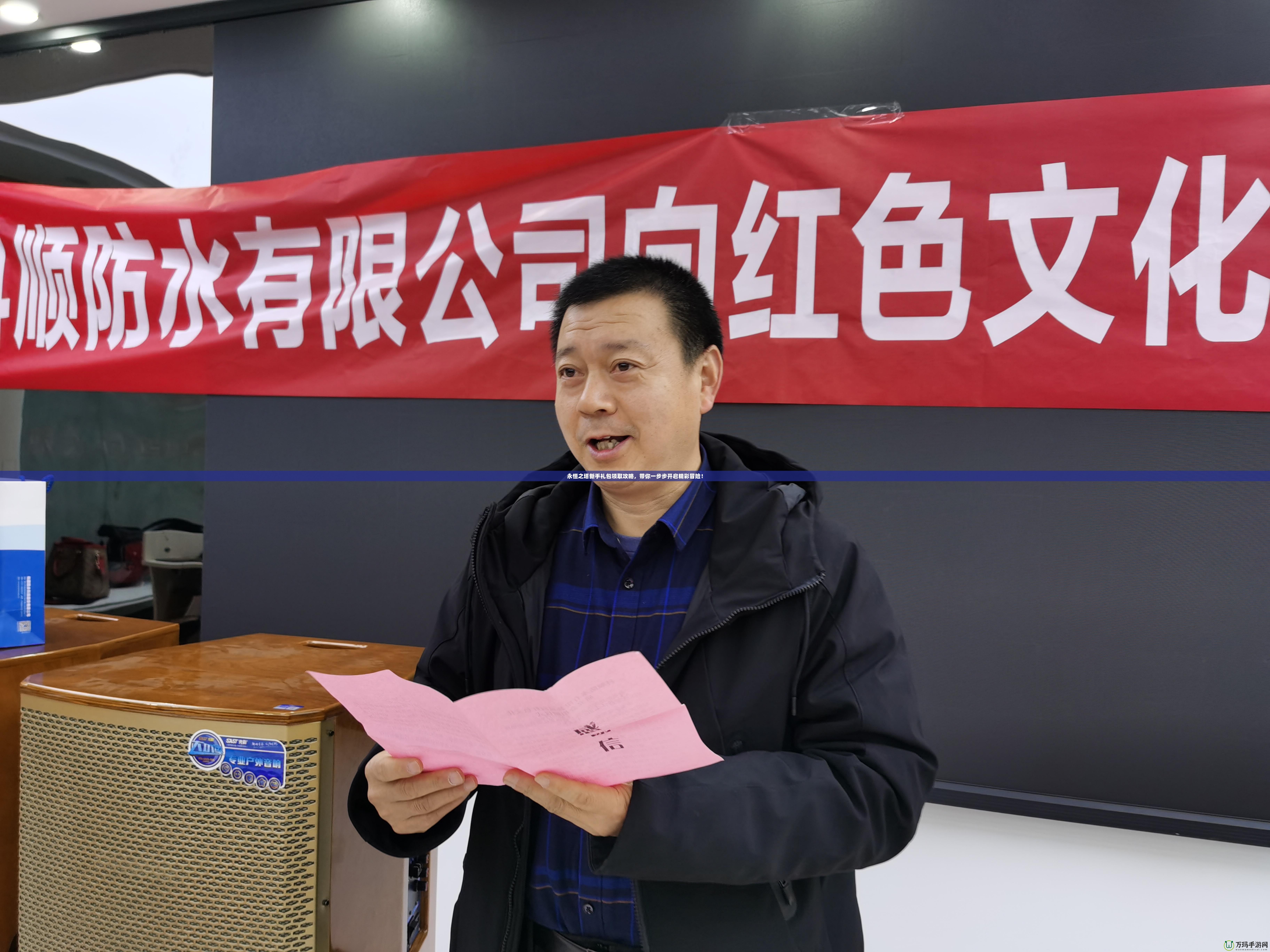 永恒之塔新手禮包領(lǐng)取攻略，帶你一步步開(kāi)啟精彩冒險(xiǎn)！