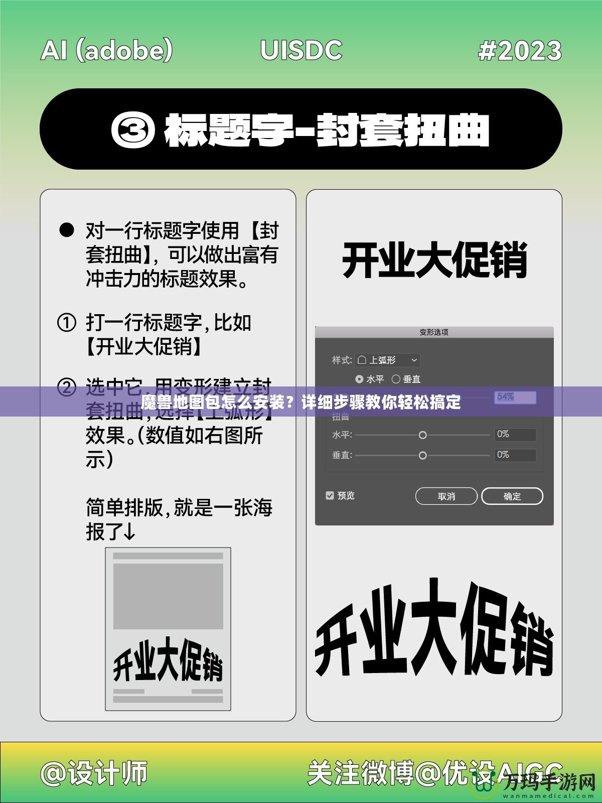 魔獸地圖包怎么安裝？詳細步驟教你輕松搞定