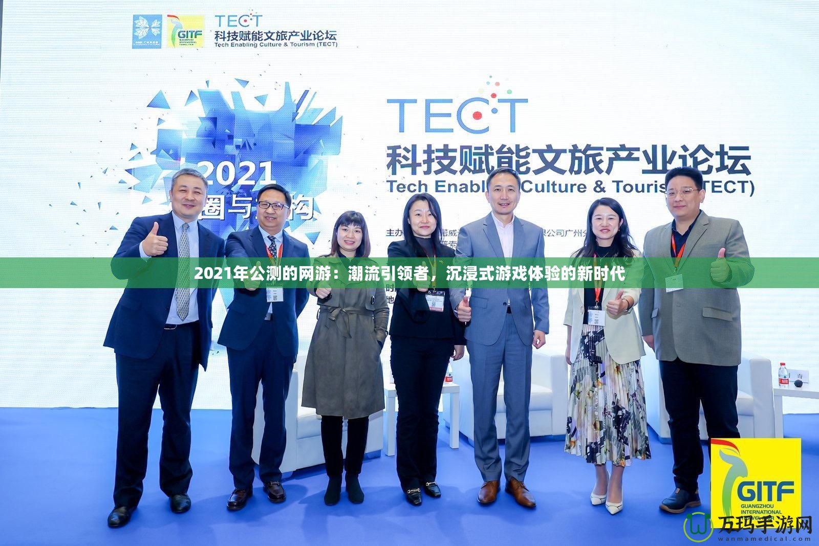 2021年公測的網(wǎng)游：潮流引領者，沉浸式游戲體驗的新時代