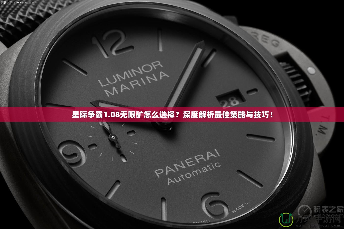 星際爭霸1.08無限礦怎么選擇？深度解析最佳策略與技巧！